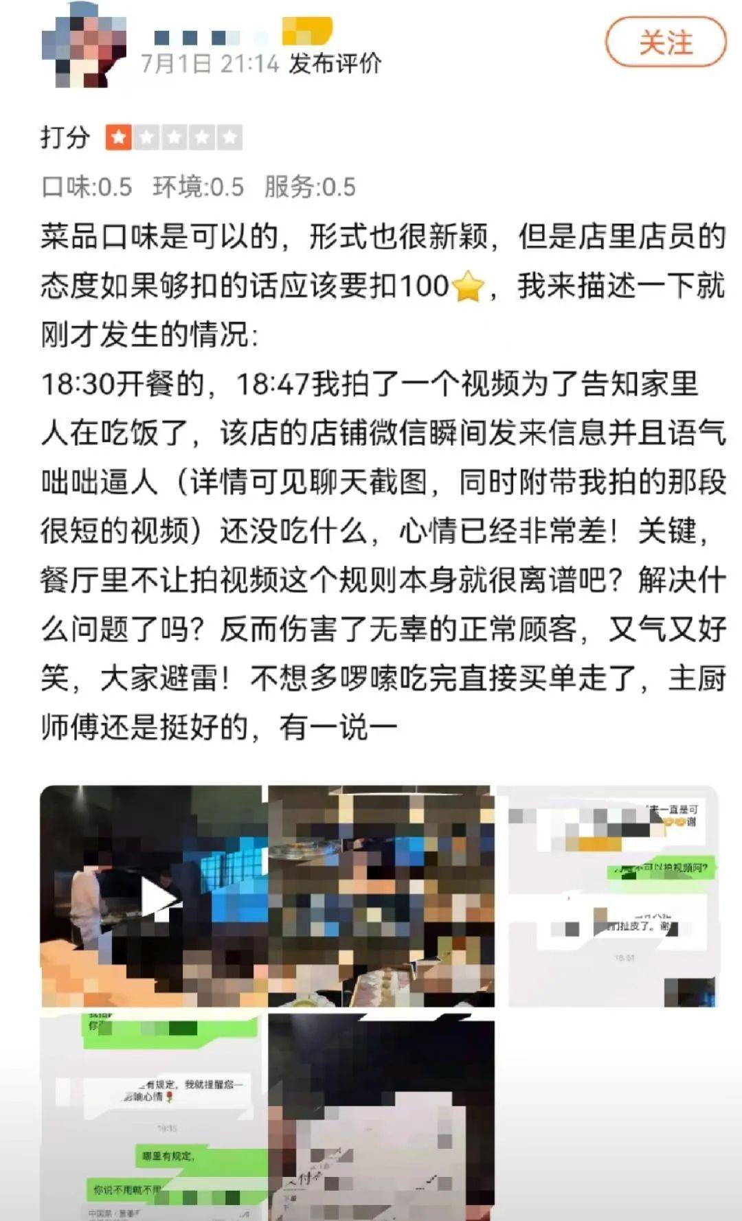 皇冠账号注册
_一顿饭花费3621元皇冠账号注册
，用餐时不能在餐厅拍视频、接打电话，不接待10岁以下儿童，上海一餐厅引热议