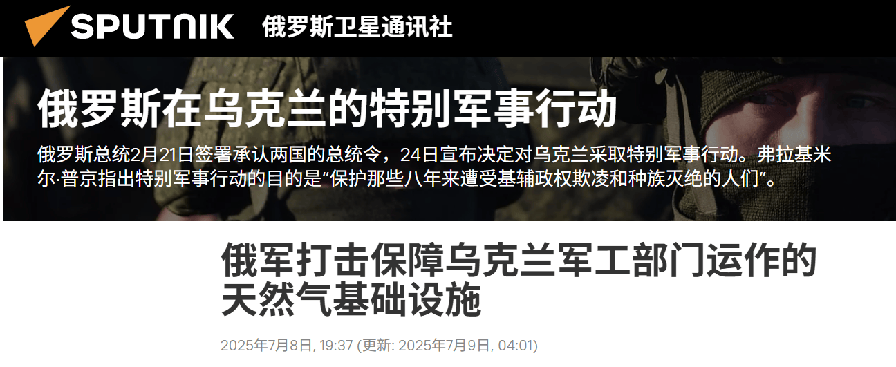 皇冠正网
_终于打天然气厂了！美制爱国者全打光皇冠正网
，俄军匕首高超弹炸穿储备库