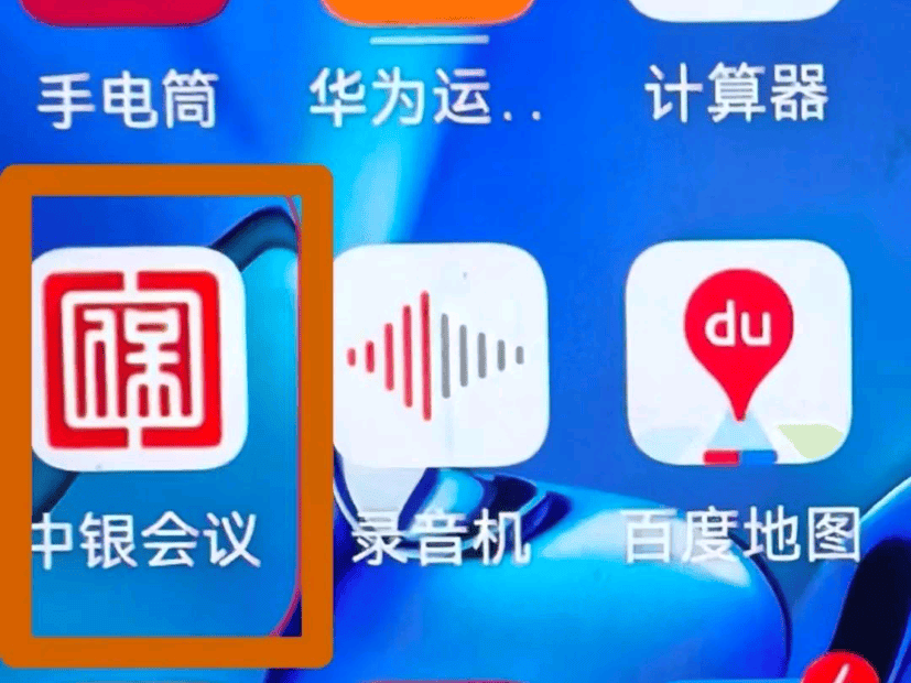 皇冠信用网APP下载_警方紧急提醒：卸载皇冠信用网APP下载！卸载！有人账户余额全没了