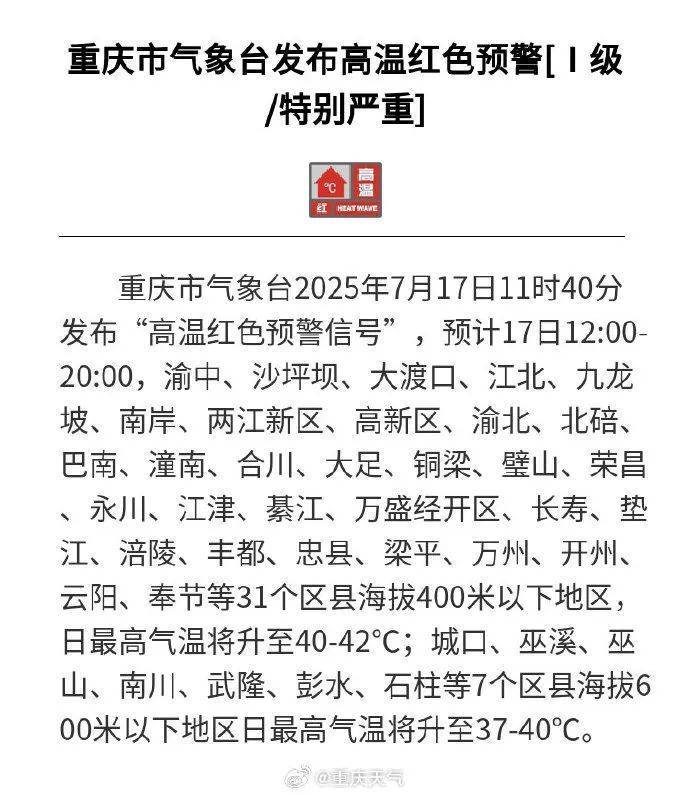 WNBA美国女子职业篮球联赛
_42°→34℃WNBA美国女子职业篮球联赛
，重庆降温降雨有消息了！为何实际温度与体感温度有“温差”?