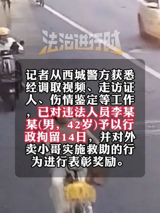 皇冠信用网登2登3
_14岁女孩骑车时被男子故意别入机动车道皇冠信用网登2登3
，警方通报：行拘！