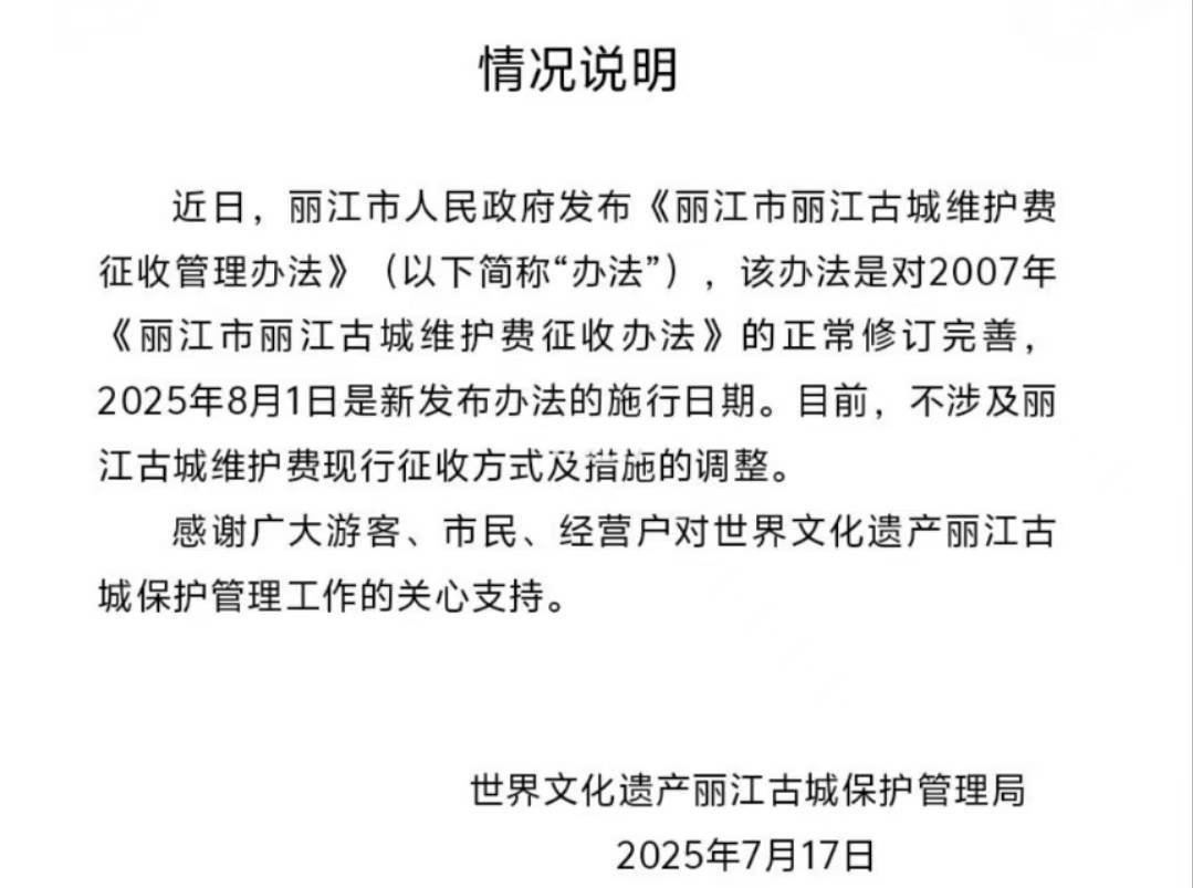 怎么申请皇冠信用网
_网传丽江古城增收费怎么申请皇冠信用网
，有民宿一夜被退17单，管理局回应：不实
