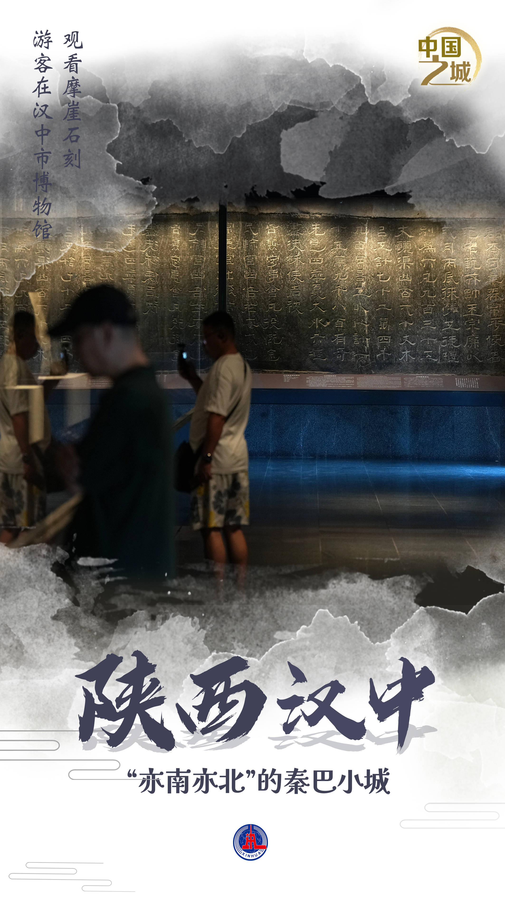 皇冠信用网登0
_中国之城丨陕西汉中：“亦南亦北”的秦巴小城