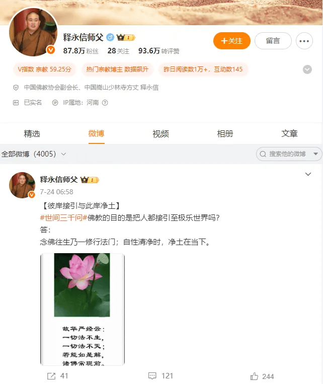 皇冠足球会员注册
_警方回应“少林寺方丈释永信携带情人、子女等34人潜逃被拦截”：通报是假的皇冠足球会员注册
，目前正在开展工作