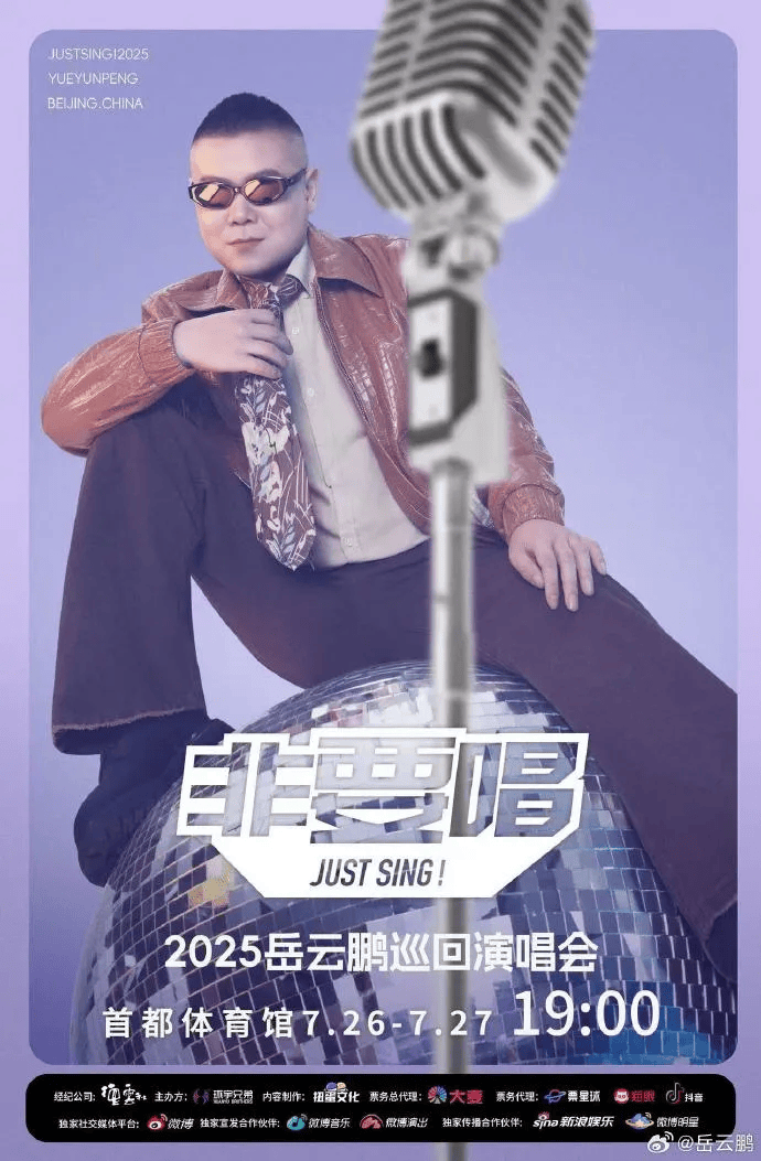 皇冠信用網怎么租
_岳云鹏演唱会一幕刷屏：伴舞们是怎么忍住不笑的皇冠信用網怎么租
！