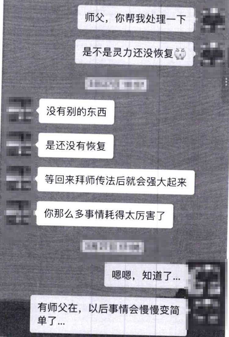 丹麦超级联赛 | “大师”姚某落网丹麦超级联赛，警方提醒：小心“风水改运”陷阱！